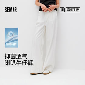 森柔|商场同款森马牛仔裤女夏季凉感抑菌宽松喇叭裤2026新款长裤