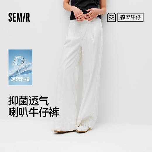 森柔|商场同款森马牛仔裤女夏季凉感抑菌宽松喇叭裤2026新款长裤 商品图0