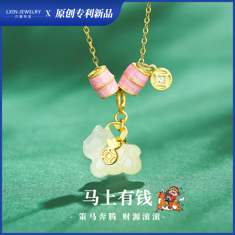 【520情人节礼物】六鑫珠宝 马上有钱和田玉项链 s925纯银