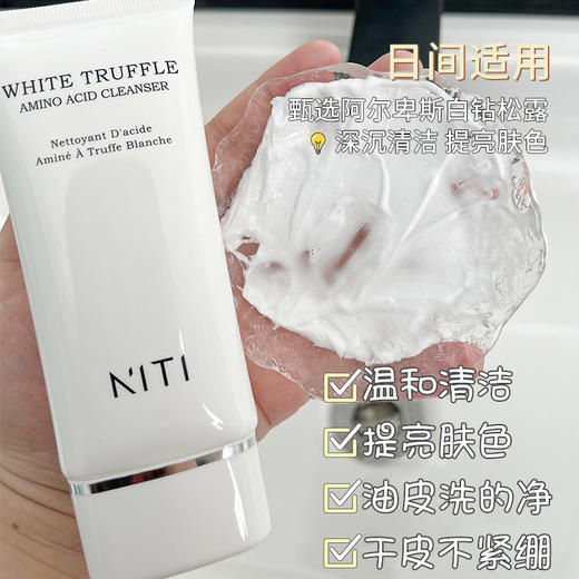 买1送1 黑白松露洗面奶净澈洁面乳氨基酸清爽控油深层清洁洗卸二合一 商品图1