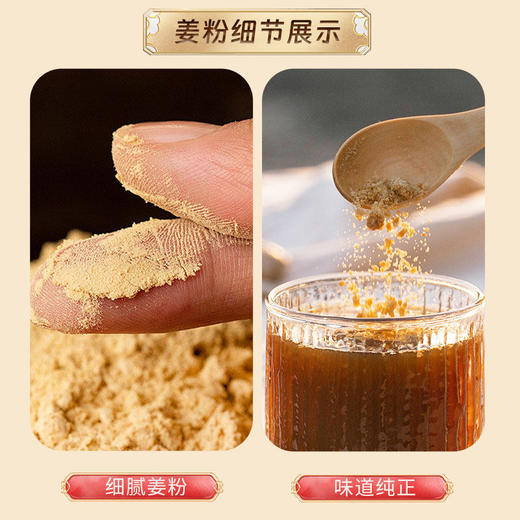 【姜来无忧有机小黄姜纯粉】 中国地理🌍标志产品 真有机，香味浓、辣味足、营养价值翻倍！ 商品图4