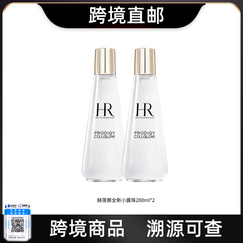 【电台专属 跨境直邮】HR/赫莲娜全新小露珠[买一送一]至美琉光恒采精萃露 200ml