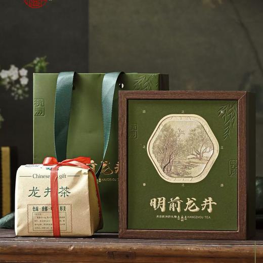 明前龙井半斤礼盒 富阳群体种 商品图0
