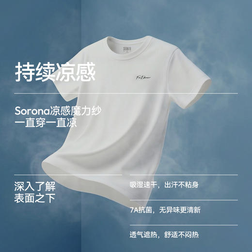 森马短袖T恤男夏季字母凉感印花上衣2026新款小宽松圆领舒适衣服 商品图1