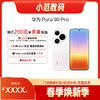 【新品预售】HUAWEI Pura 90 Pro 商品缩略图0