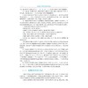 生物医学传感与检测（第五版） 商品缩略图2