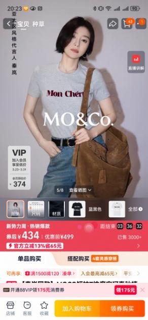 秦岚同款moco植绒印花短袖T恤！ 商品图1