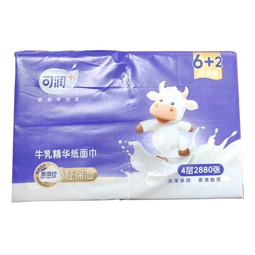 可润 轻润超柔质感纹软抽 90抽*8包/提 商品图0