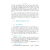 生物医学传感与检测（第五版） 商品缩略图3