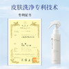 三妆化研 净透肌肤喷雾 200mL 送2片单片面膜 日本进口 商品缩略图1