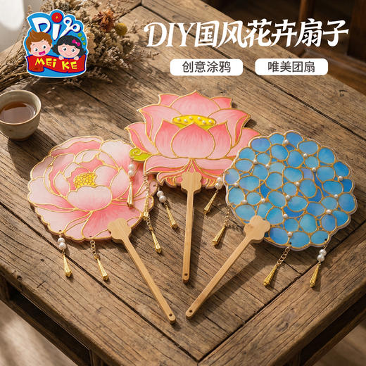 母亲节活动礼物手工diy国风花卉扇子儿童制作材料包幼儿园送妈妈 商品图0
