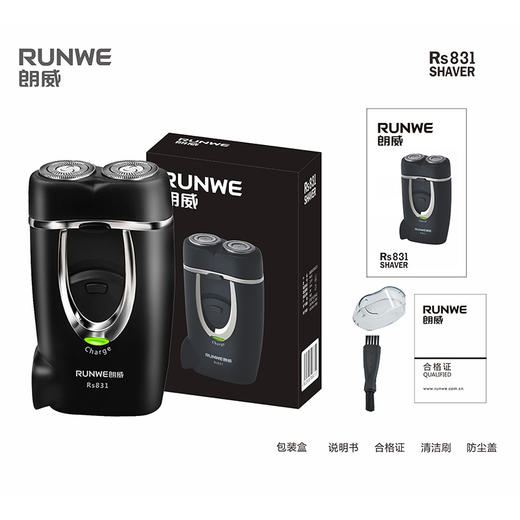 【双头浮动剃须、内置充电插头】朗威剃须刀电动男士充电式双头迷你便携式刮胡刀.TA 商品图2