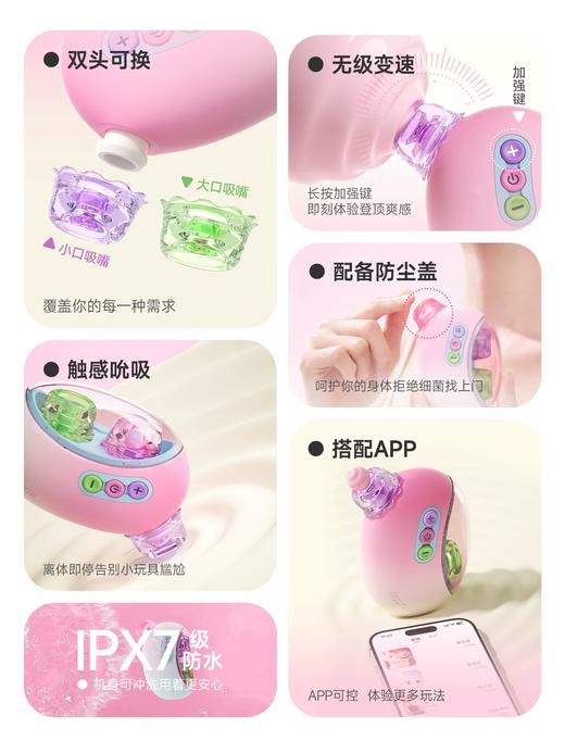 kisstoy 嘟嘟糖-双头可换 触感吮吸 新手跳蛋 吮吸玩具 app远程遥控 商品图1