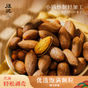 【香榧】汪记椒盐味香榧休闲坚果小零食壳薄肉厚袋装净重238g 商品缩略图0
