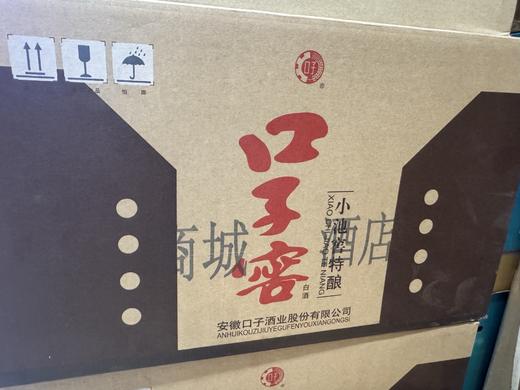 口子窖小池窖，45度兼香型白酒，24年25年随机发货。 商品图5