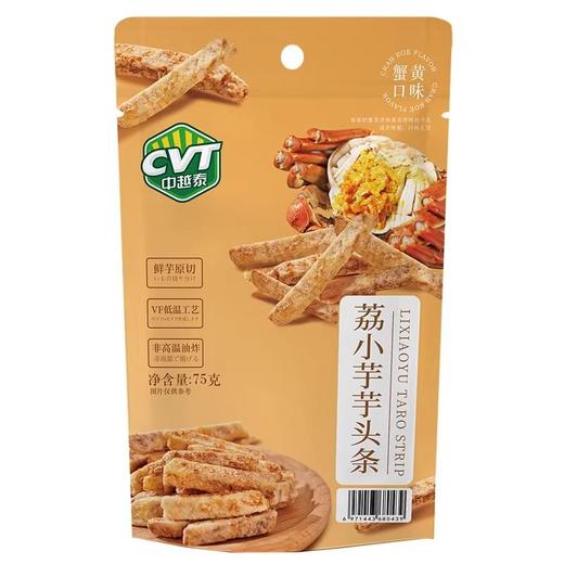 中越泰 蟹黄口味荔浦芋头条 75克/袋 商品图1