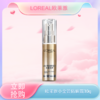 春季焕新【全球购&买一送一】LOREAL欧莱雅新版小金管防晒霜30g清爽保湿面部身体隔离霜防紫外线防晒乳SPF50+ 商品缩略图0