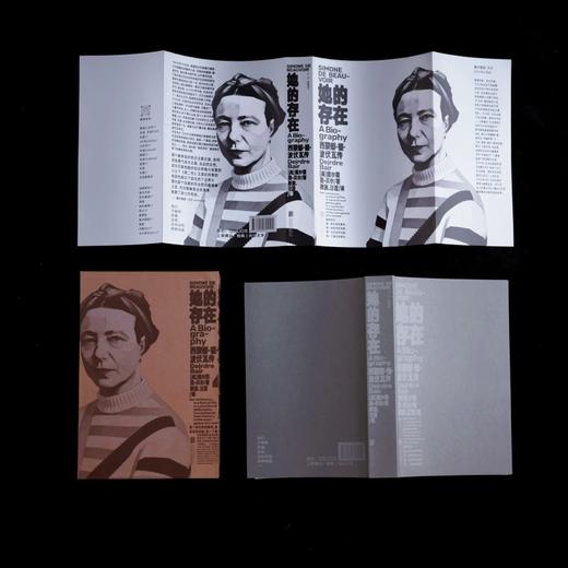 【热卖】她的存在：西蒙娜·德·波伏瓦传（函套版） 商品图1