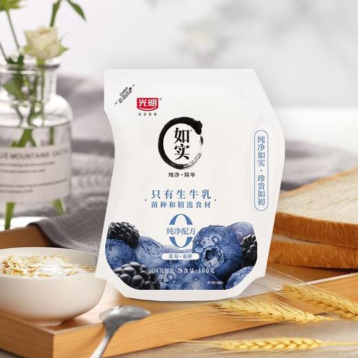 光明180g蓝莓桑椹如实酸奶 商品图3