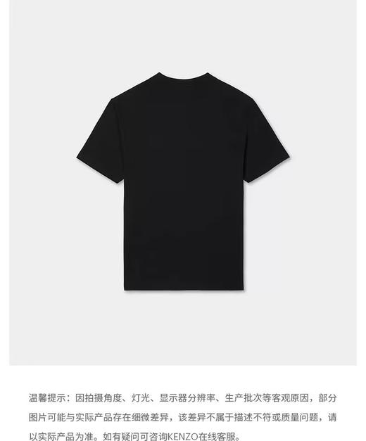KENZO T恤男  FG55TS2204SG-99J . 商品图2