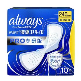 护舒宝 未来感极护专研液体日用卫生巾240mm 10片/包