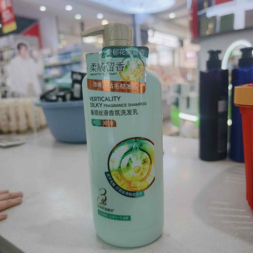 诗婷雅姿垂顺丝滑香氛洗发乳750ml 商品图5