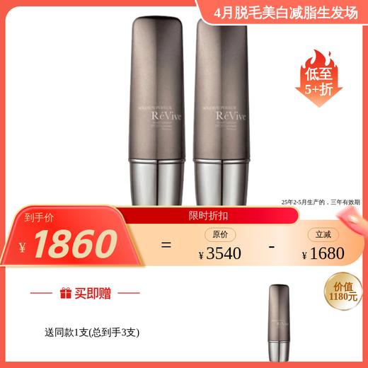 RéVive奢润晶透防晒SPF50-50ml 商品图0