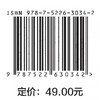 水利工程地质（第6版）（普通高等教育“十一五”国家级规划教材 高等学校水利学科专业规范核心课程教材·水利水电工程  全国水利行业“十三五”规划教材（普通高等教育） “十四五”时期水利类专业重点... 商品缩略图4