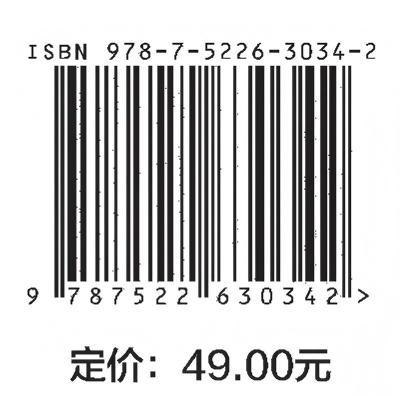 水利工程地质（第6版）（普通高等教育“十一五”国家级规划教材 高等学校水利学科专业规范核心课程教材·水利水电工程  全国水利行业“十三五”规划教材（普通高等教育） “十四五”时期水利类专业重点... 商品图4