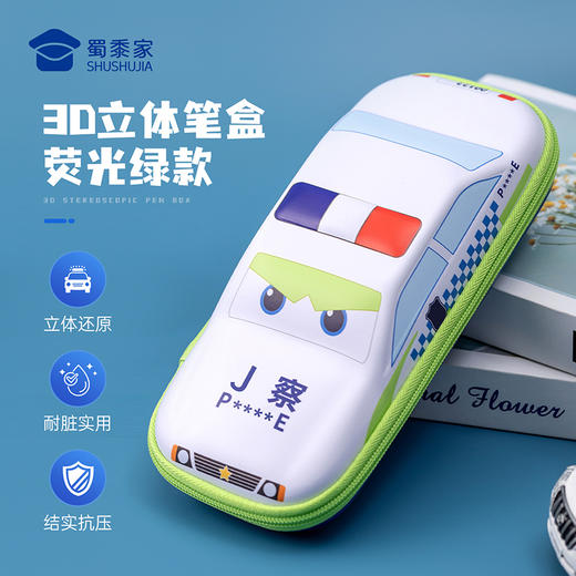 【3D立体笔盒】大容量学习文具盒儿童铅笔收纳盒 商品图8