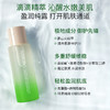 【福利】牛尔NARUKO高山火绒草舒缓保湿菁华水 200ml 商品缩略图1