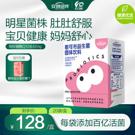敏可布六联菌益生菌  可享1元加购酵母益生菌软糖