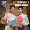 母亲节活动礼物手工diy国风花卉扇子儿童制作材料包幼儿园送妈妈 商品缩略图4