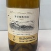 2021年茅台庄园系列珍藏级霞多丽干白，酒精度13.5度，整箱750ml*6瓶。 商品缩略图3