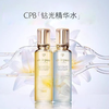 【礼盒礼袋】CPB/肌肤之钥 新版水乳防晒三件套（新版水170ml+新版日乳125ml +防晒50ml） 商品缩略图3