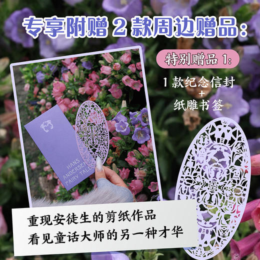 【特装版】【插图珍藏版】安徒生童话 商品图1