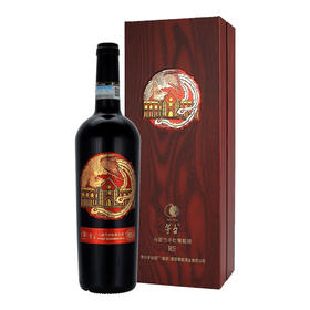 2023年2024年茅台红酒凤凰庄园马瑟兰R5，酒精度14.5度，整箱750ml*6瓶礼盒装。茅台高端系列红酒，适合喜宴高端宴请。