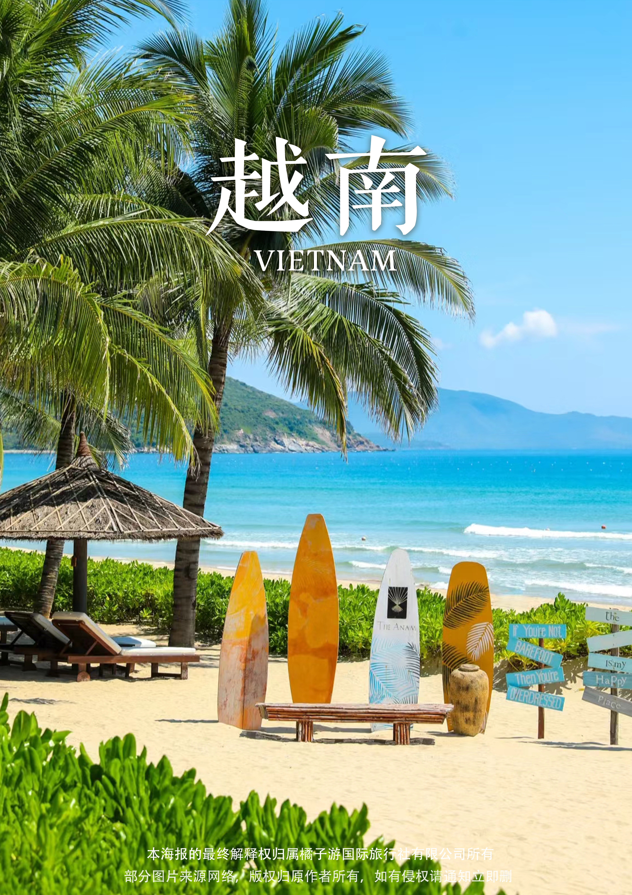 【越南】优享芽庄5天团（广州往返，含接送）