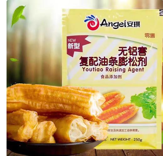 【QT】安琪 无铝害复配油条膨松剂250g 商品图1