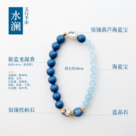 正安中式养生美学 非遗五行款合香珠手串 五行助力 香氛疗愈 商品图11