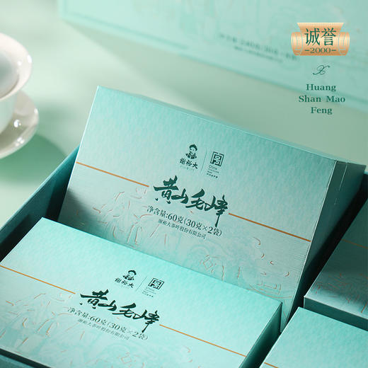 2026新茶谢裕大诚誉2000黄山毛峰礼盒240g 商品图4