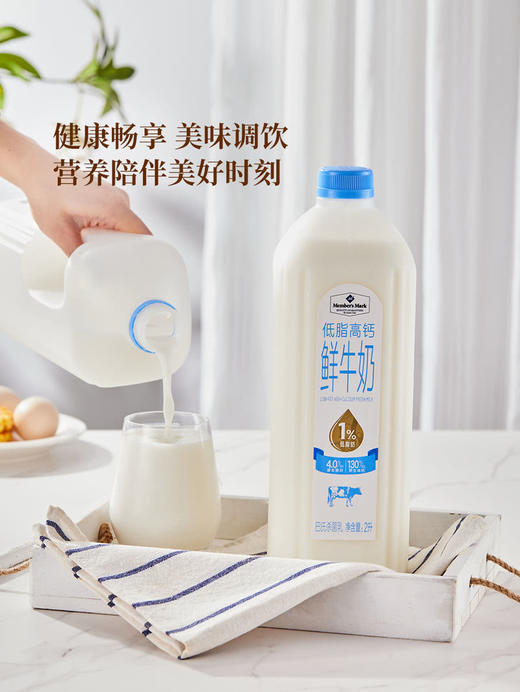 Member's Mark低脂高钙鲜牛奶2L 山姆会员店商品非商品原因不支持退款 商品图5