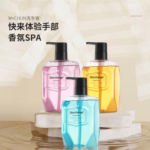 【绵密泡沫！持久留香】清新海盐洗手液水蜜桃清香家用装香氛清洁呵护不伤手清洁液。xb 商品图1