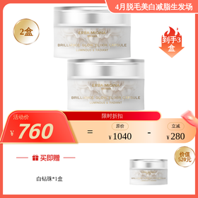 【4月美白场】ERBA MIGINA 【白钻珠】至臻焕颜精华胶囊  0.4ML*30粒/盒