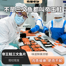 【每周五4.17发货】新西兰帝王鲑/凤尾甜虾丨偶尔奢侈一次吧❗️三文鱼的天花板--帝王鲑，北极贝（缺货）脆嫩有嚼劲，凤尾甜虾鲜嫩软糯。⭐️顺丰冷链