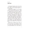 岐黄真诠 叶秋丽 李济明 著 本书精心收录了涵盖妇科、儿科、内科等多个系统的28种典型病症 9787521458954 中国医药科技出版社 商品缩略图4