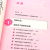 攻克青春期烦恼：消除亲子隔阂的5S沟通法（漫画版） 商品缩略图3
