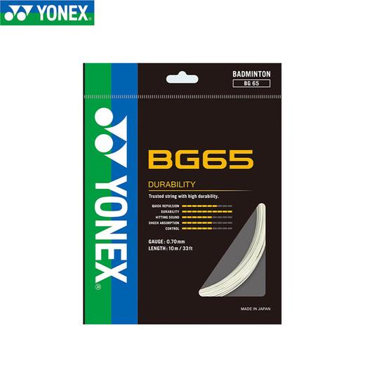 羽弦--尤尼克斯BG65CH(耐久性) 羽毛球拍线 羽弦 商品图2