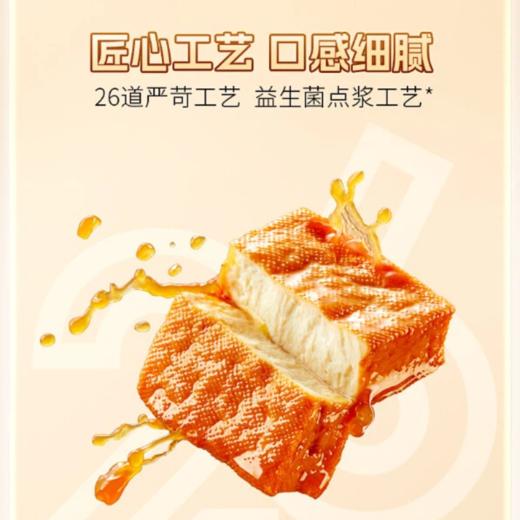 劲仔 周鲜鲜低GI豆干鲜香原味 326g/袋 商品图2