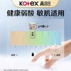 高洁丝 阳光烘烘抑菌纯棉系列极薄夜用卫生巾280mm 7片/包 商品缩略图4